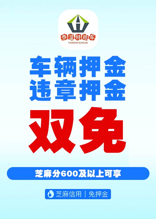 海南租車，海口租車，三亞租車，泰溫特租車
